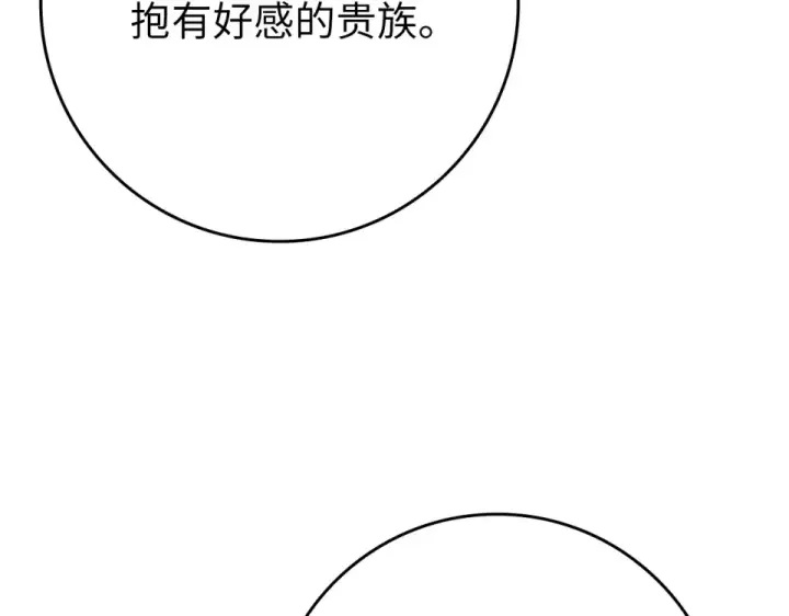 《练级20年，出门就是满级反派》第125话 夜探恶魔之家图166