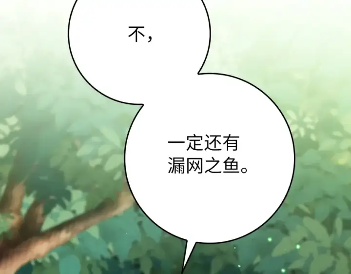 《练级20年，出门就是满级反派》第125话 夜探恶魔之家图171