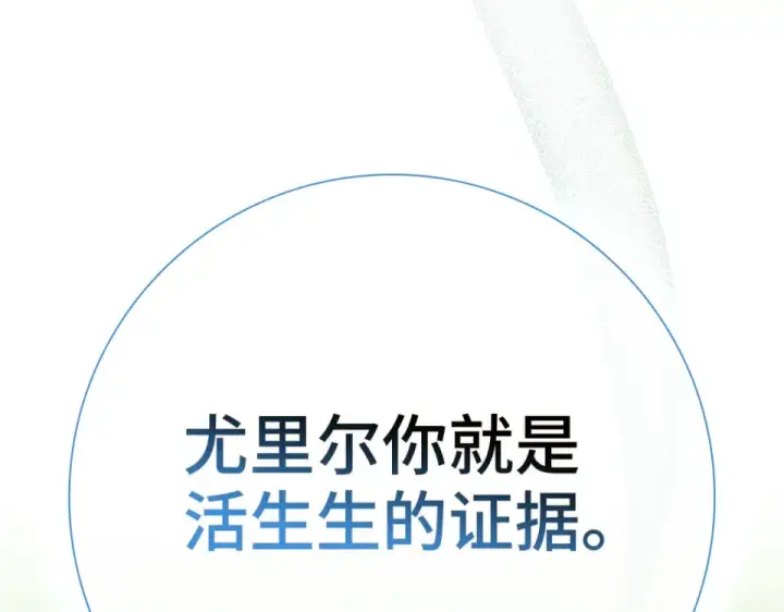 《练级20年，出门就是满级反派》第125话 夜探恶魔之家图181
