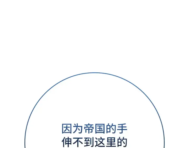 《练级20年，出门就是满级反派》第125话 夜探恶魔之家图19