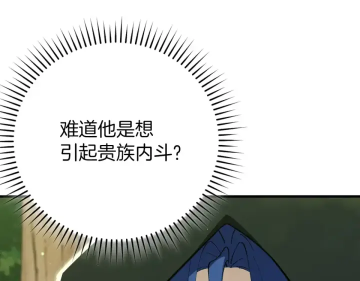 《练级20年，出门就是满级反派》第125话 夜探恶魔之家图194