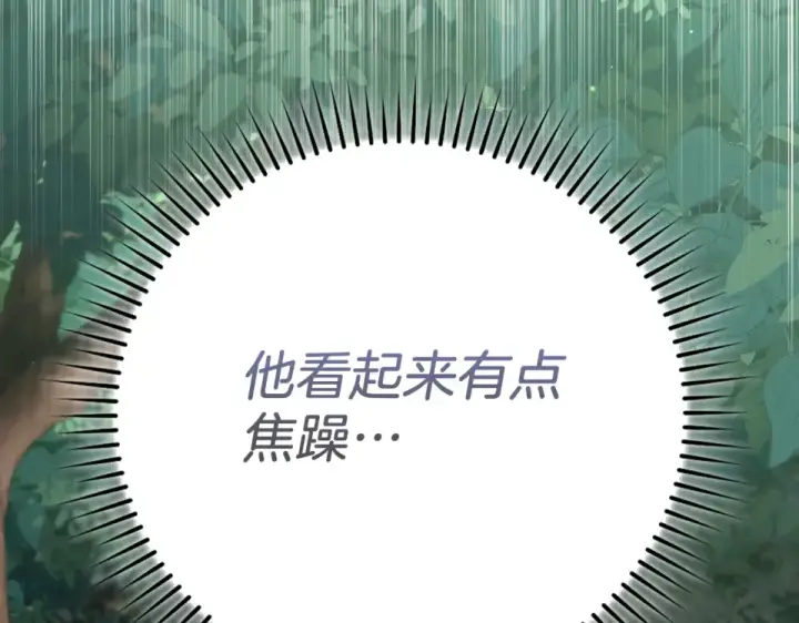 《练级20年，出门就是满级反派》第125话 夜探恶魔之家图198