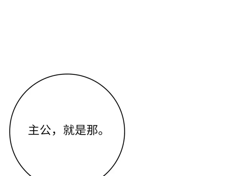 《练级20年，出门就是满级反派》第125话 夜探恶魔之家图205