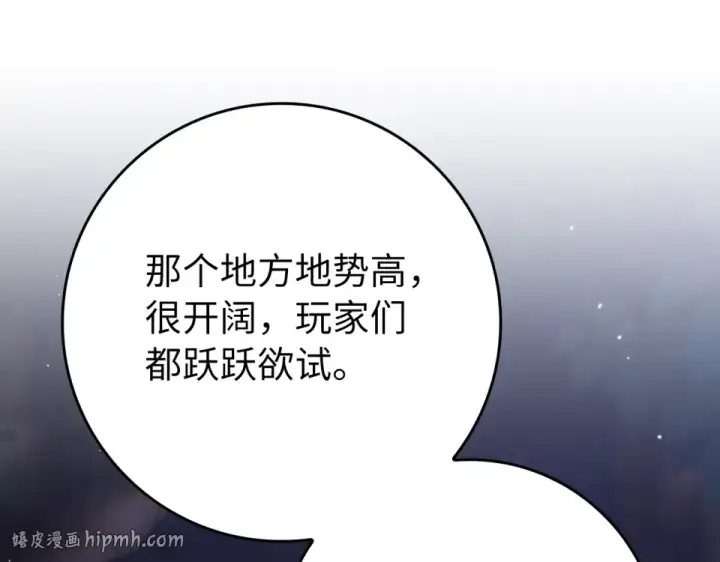 《练级20年，出门就是满级反派》第125话 夜探恶魔之家图208