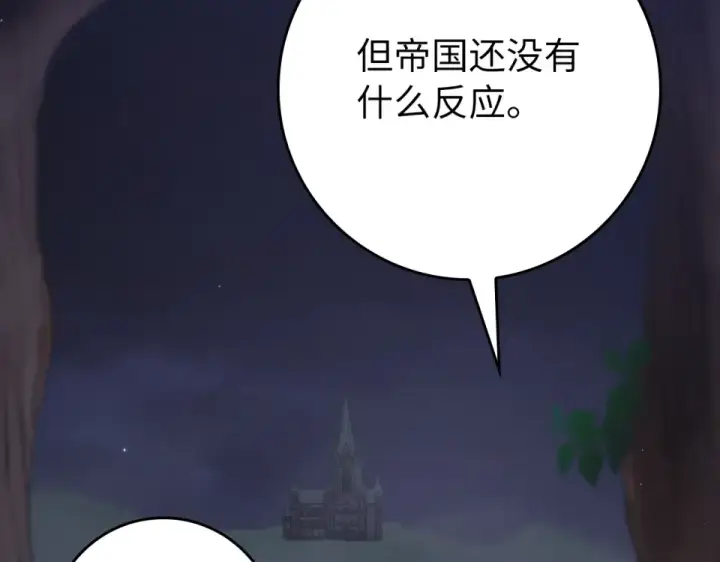 《练级20年，出门就是满级反派》第125话 夜探恶魔之家图209