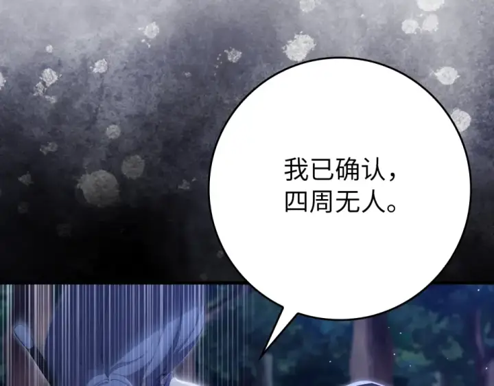 《练级20年，出门就是满级反派》第125话 夜探恶魔之家图212