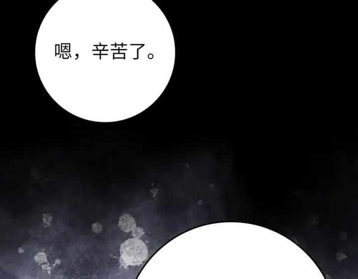 《练级20年，出门就是满级反派》第125话 夜探恶魔之家图214