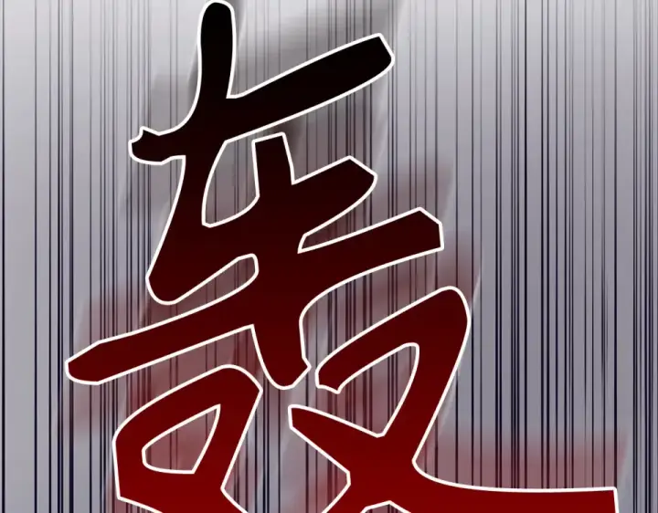 《练级20年，出门就是满级反派》第125话 夜探恶魔之家图223