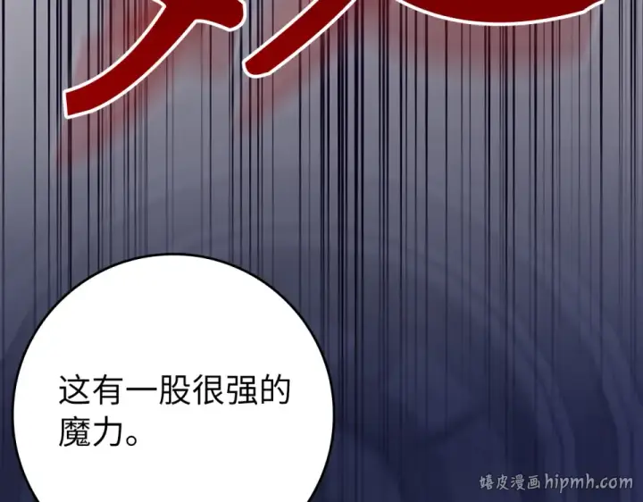 《练级20年，出门就是满级反派》第125话 夜探恶魔之家图224