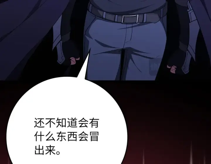 《练级20年，出门就是满级反派》第125话 夜探恶魔之家图227