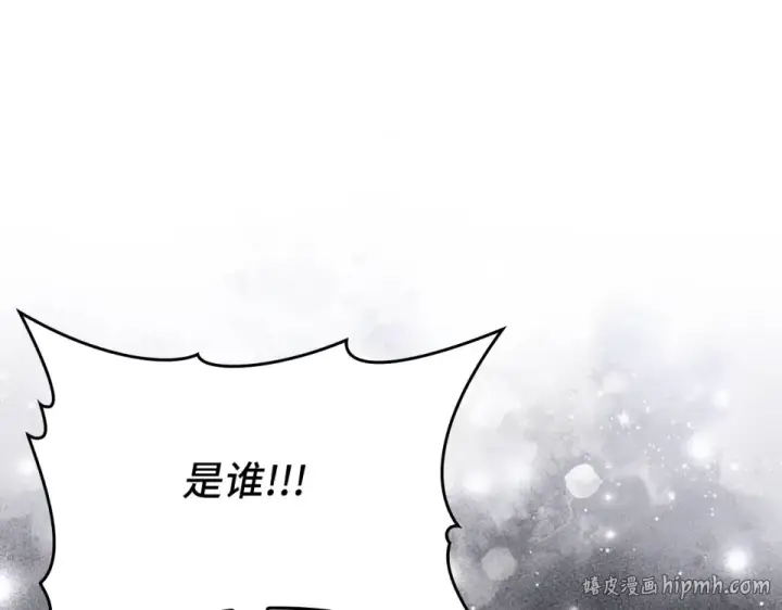 《练级20年，出门就是满级反派》第125话 夜探恶魔之家图232