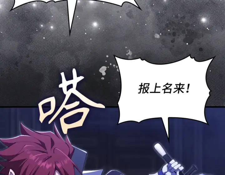 《练级20年，出门就是满级反派》第125话 夜探恶魔之家图233