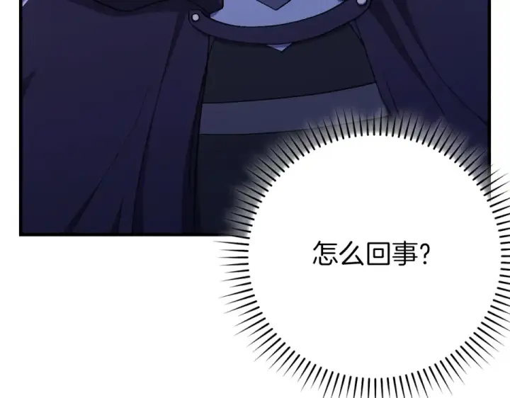 《练级20年，出门就是满级反派》第125话 夜探恶魔之家图238