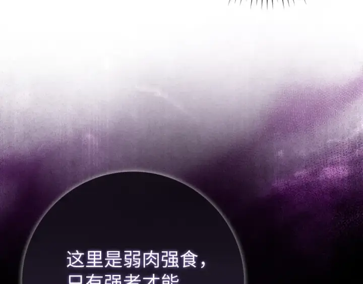 《练级20年，出门就是满级反派》第125话 夜探恶魔之家图239