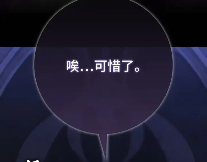《练级20年，出门就是满级反派》第125话 夜探恶魔之家图243