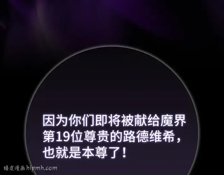 《练级20年，出门就是满级反派》第125话 夜探恶魔之家图248