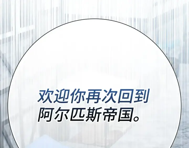 《练级20年，出门就是满级反派》第125话 夜探恶魔之家图27