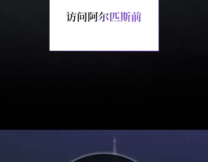 《练级20年，出门就是满级反派》第125话 夜探恶魔之家图37