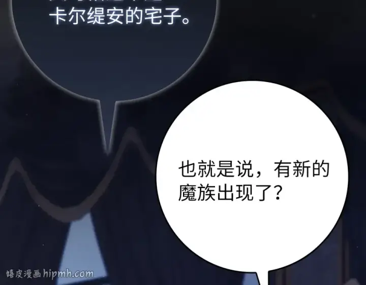 《练级20年，出门就是满级反派》第125话 夜探恶魔之家图40