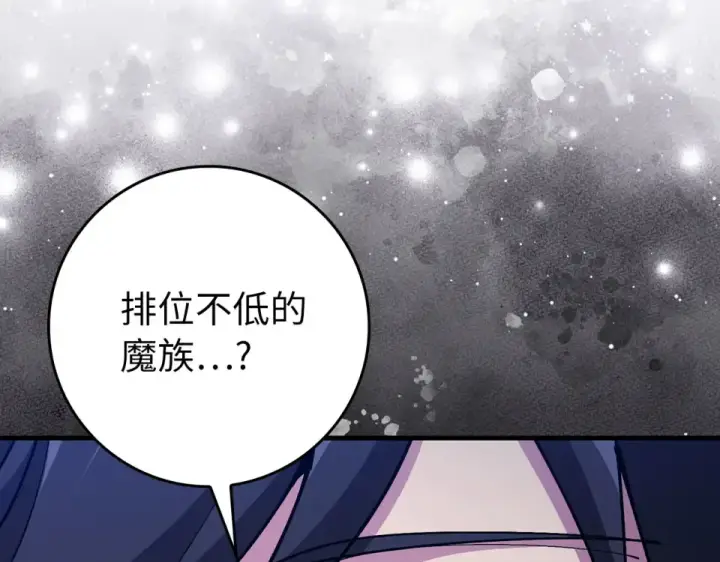 《练级20年，出门就是满级反派》第125话 夜探恶魔之家图46