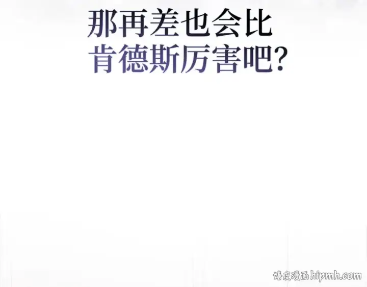 《练级20年，出门就是满级反派》第125话 夜探恶魔之家图48