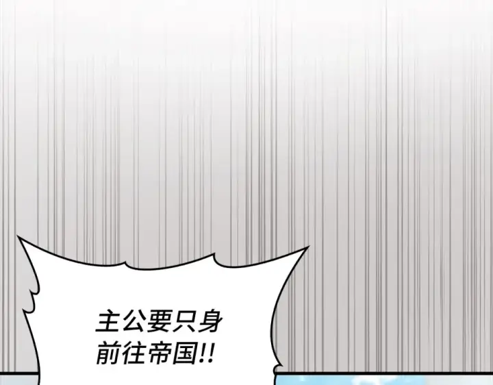 《练级20年，出门就是满级反派》第125话 夜探恶魔之家图49
