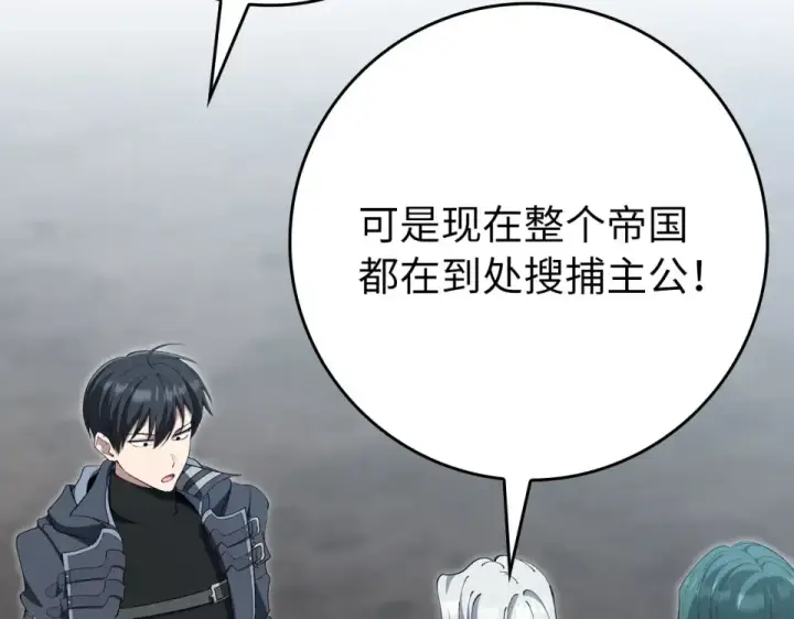 《练级20年，出门就是满级反派》第125话 夜探恶魔之家图53