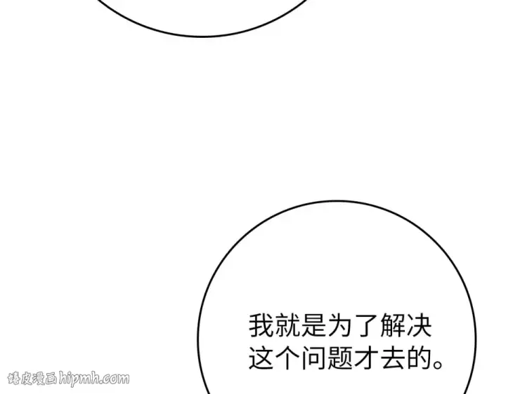 《练级20年，出门就是满级反派》第125话 夜探恶魔之家图56