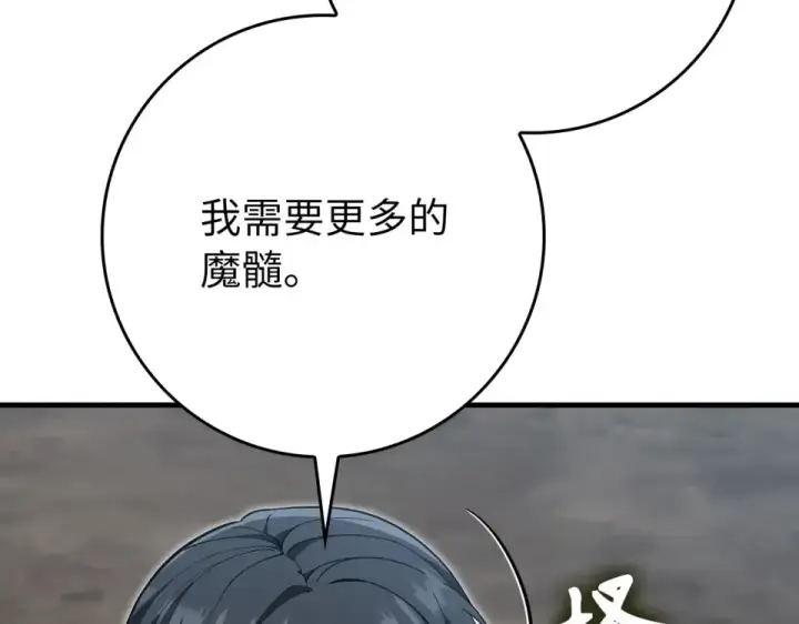 《练级20年，出门就是满级反派》第125话 夜探恶魔之家图57