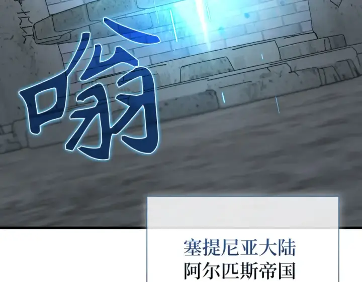 《练级20年，出门就是满级反派》第125话 夜探恶魔之家图6
