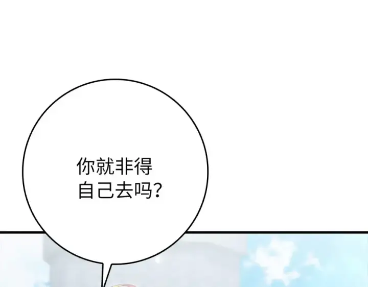 《练级20年，出门就是满级反派》第125话 夜探恶魔之家图63