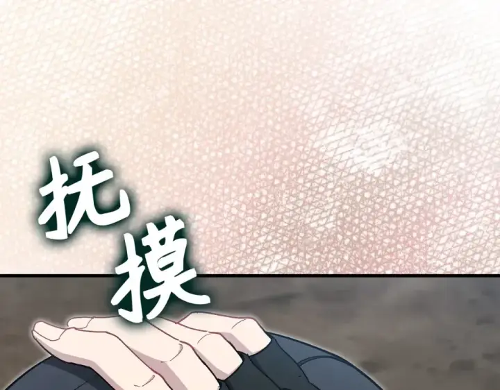 《练级20年，出门就是满级反派》第125话 夜探恶魔之家图66