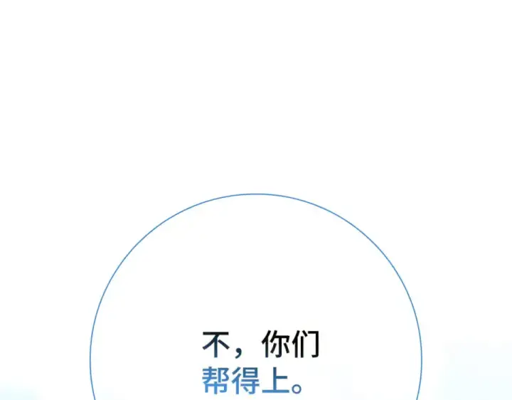 《练级20年，出门就是满级反派》第125话 夜探恶魔之家图68
