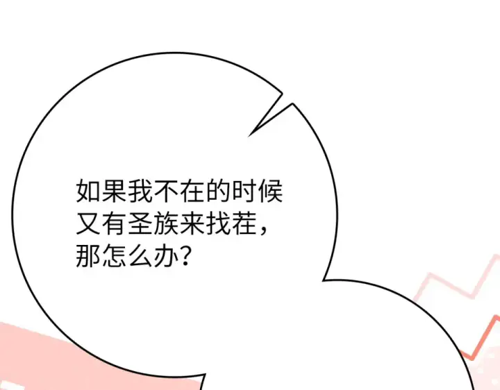 《练级20年，出门就是满级反派》第125话 夜探恶魔之家图75