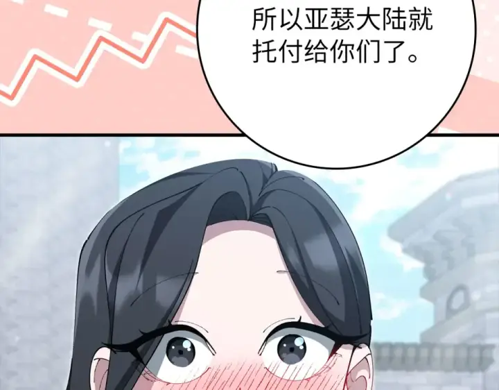《练级20年，出门就是满级反派》第125话 夜探恶魔之家图76