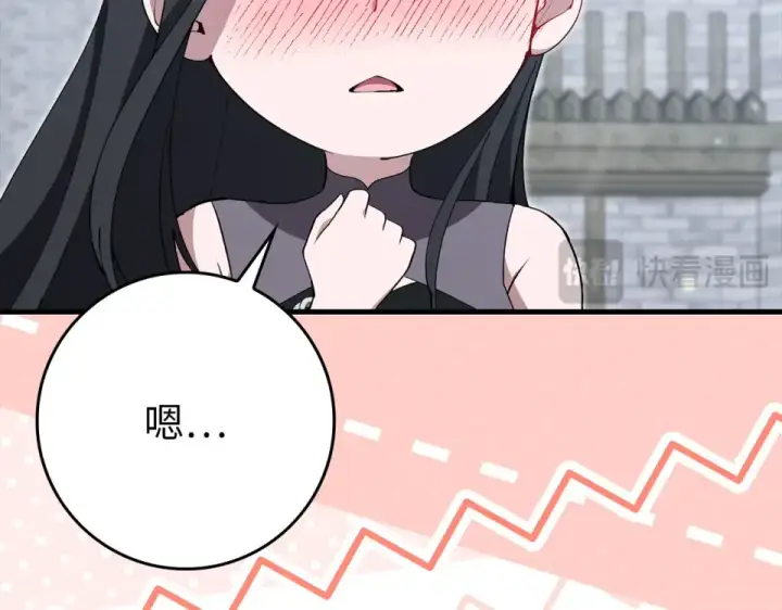 《练级20年，出门就是满级反派》第125话 夜探恶魔之家图77