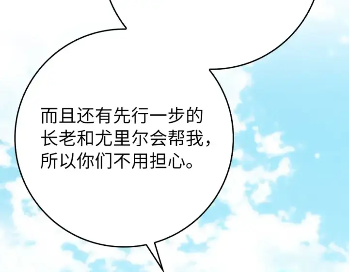 《练级20年，出门就是满级反派》第125话 夜探恶魔之家图79