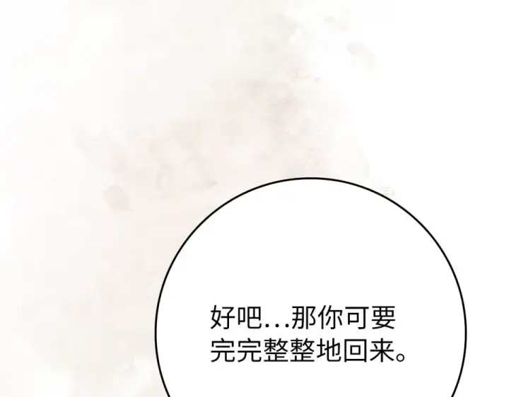 《练级20年，出门就是满级反派》第125话 夜探恶魔之家图82