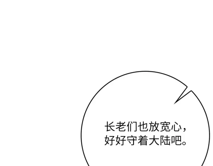 《练级20年，出门就是满级反派》第125话 夜探恶魔之家图85