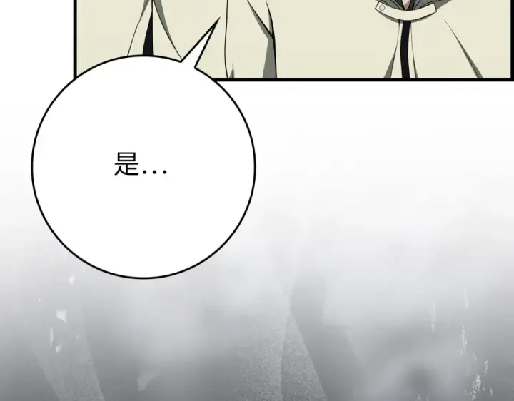 《练级20年，出门就是满级反派》第125话 夜探恶魔之家图87