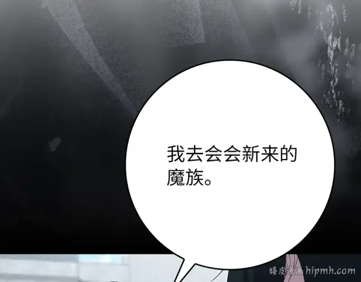 《练级20年，出门就是满级反派》第125话 夜探恶魔之家图88