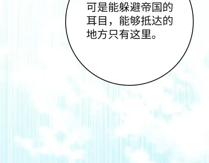 《练级20年，出门就是满级反派》第125话 夜探恶魔之家图97