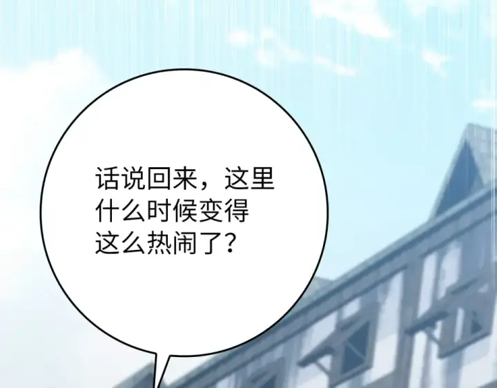 《练级20年，出门就是满级反派》第125话 夜探恶魔之家图98