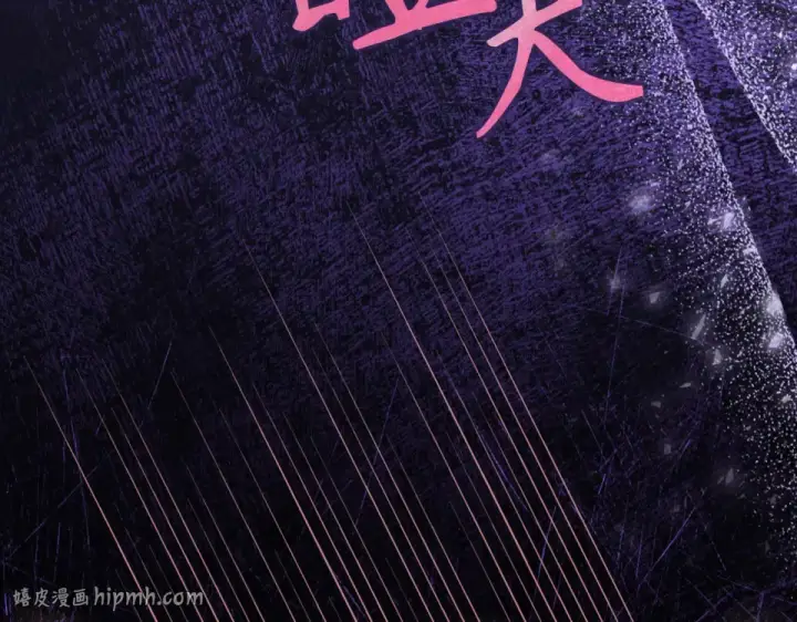 《练级20年，出门就是满级反派》第126话 趁虚而入图104