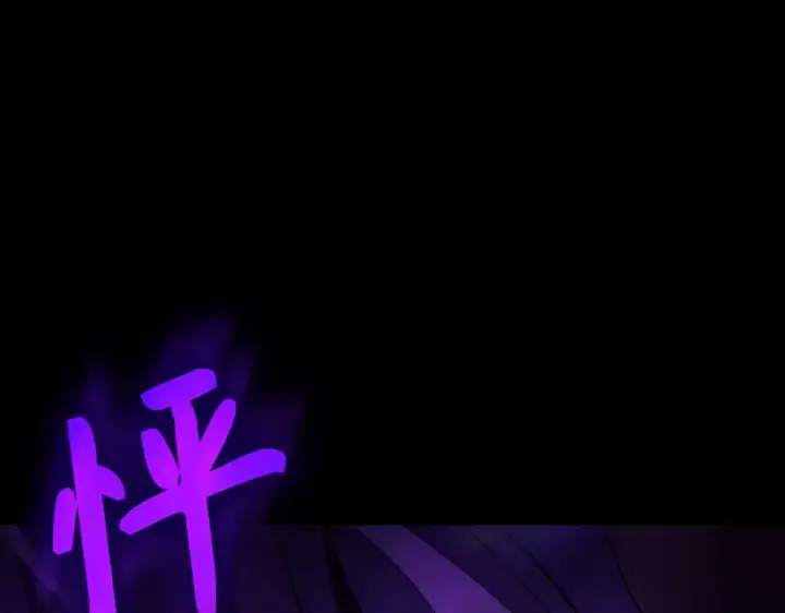 《练级20年，出门就是满级反派》第126话 趁虚而入图110