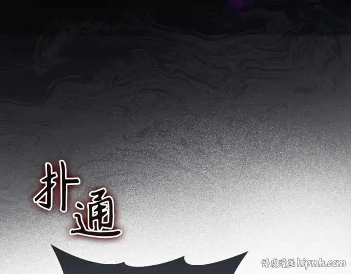 《练级20年，出门就是满级反派》第126话 趁虚而入图112