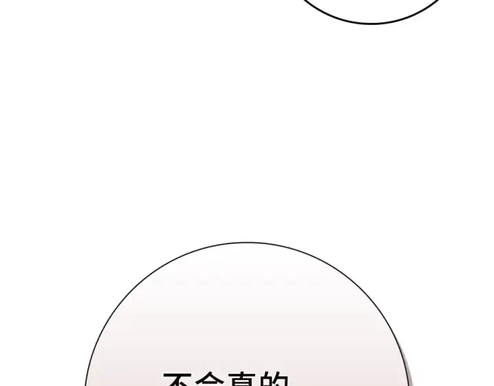 《练级20年，出门就是满级反派》第126话 趁虚而入图115