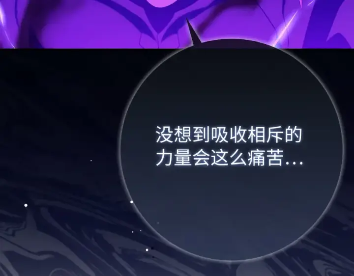 《练级20年，出门就是满级反派》第126话 趁虚而入图125
