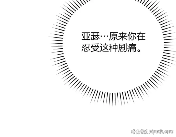 《练级20年，出门就是满级反派》第126话 趁虚而入图128