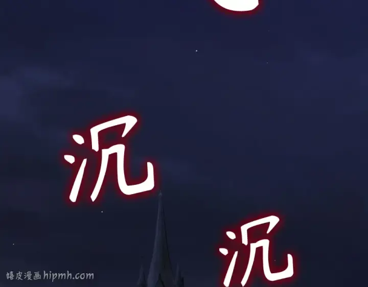 《练级20年，出门就是满级反派》第126话 趁虚而入图136